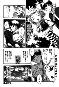 Page 54 of COMIC Minimon 2005-04 Vol. 18 - preview thumbnail