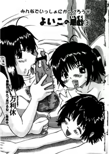 Page 7 of COMIC Minimon 2005-04 Vol. 18 - preview thumbnail