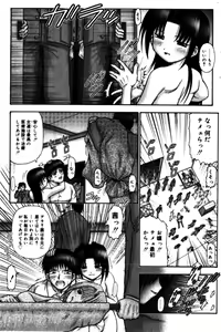 Page 85 of COMIC Minimon 2005-04 Vol. 18 - preview thumbnail