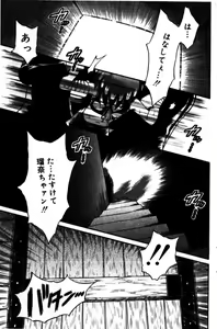 Page 87 of COMIC Minimon 2005-04 Vol. 18 - preview thumbnail