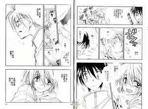 Page 29 of Chu Chu | 俏皮小親親 - preview thumbnail