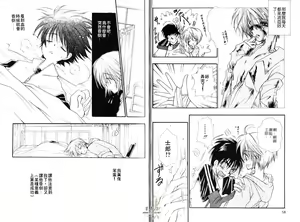 Page 30 of Chu Chu | 俏皮小親親 - preview thumbnail
