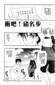 Page 3 of Chu Chu | 俏皮小親親 - preview thumbnail