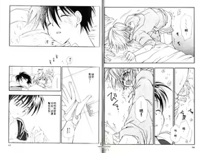 Page 34 of Chu Chu | 俏皮小親親 - preview thumbnail