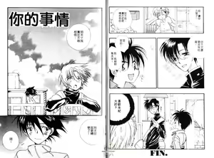 Page 36 of Chu Chu | 俏皮小親親 - preview thumbnail