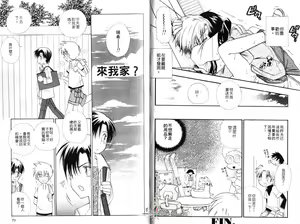 Page 40 of Chu Chu | 俏皮小親親 - preview thumbnail