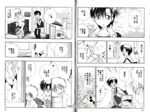 Page 41 of Chu Chu | 俏皮小親親 - preview thumbnail