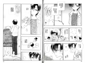 Page 42 of Chu Chu | 俏皮小親親 - preview thumbnail