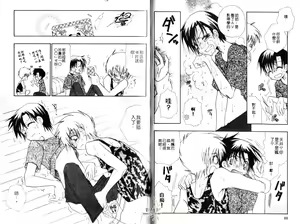 Page 45 of Chu Chu | 俏皮小親親 - preview thumbnail