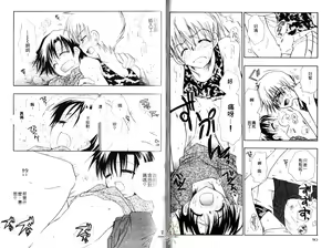 Page 46 of Chu Chu | 俏皮小親親 - preview thumbnail
