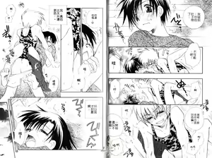 Page 47 of Chu Chu | 俏皮小親親 - preview thumbnail