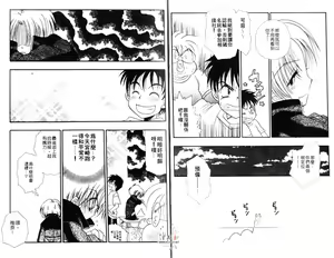 Page 5 of Chu Chu | 俏皮小親親 - preview thumbnail