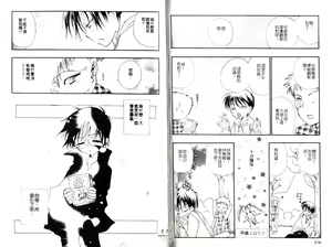 Page 54 of Chu Chu | 俏皮小親親 - preview thumbnail