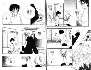 Page 6 of Chu Chu | 俏皮小親親 - preview thumbnail