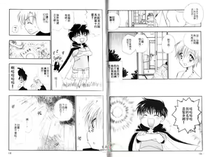 Page 66 of Chu Chu | 俏皮小親親 - preview thumbnail