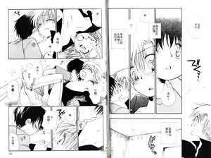 Page 68 of Chu Chu | 俏皮小親親 - preview thumbnail