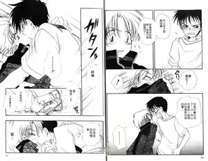 Page 7 of Chu Chu | 俏皮小親親 - preview thumbnail