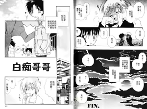Page 72 of Chu Chu | 俏皮小親親 - preview thumbnail