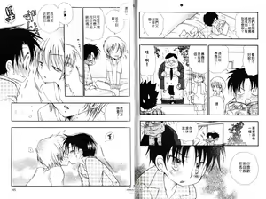 Page 73 of Chu Chu | 俏皮小親親 - preview thumbnail