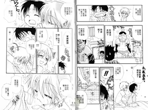 Page 74 of Chu Chu | 俏皮小親親 - preview thumbnail