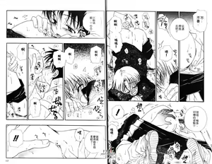 Page 10 of Chu Chu | 俏皮小親親 - preview thumbnail