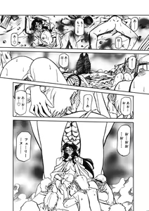 Page 110 of Shichisai No Lamuros Ch. 1-46 - preview thumbnail