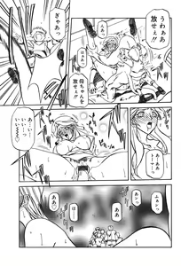 Page 119 of Shichisai No Lamuros Ch. 1-46 - preview thumbnail