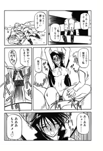 Page 122 of Shichisai No Lamuros Ch. 1-46 - preview thumbnail
