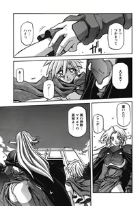Page 196 of Shichisai No Lamuros Ch. 1-46 - preview thumbnail