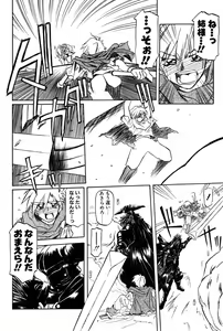 Page 20 of Shichisai No Lamuros Ch. 1-46 - preview thumbnail