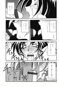 Page 204 of Shichisai No Lamuros Ch. 1-46 - preview thumbnail