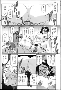 Page 249 of Shichisai No Lamuros Ch. 1-46 - preview thumbnail