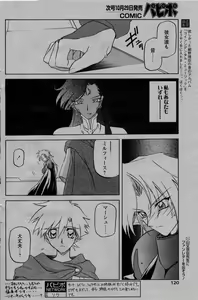 Page 273 of Shichisai No Lamuros Ch. 1-46 - preview thumbnail