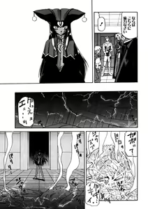 Page 286 of Shichisai No Lamuros Ch. 1-46 - preview thumbnail