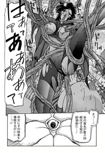 Page 293 of Shichisai No Lamuros Ch. 1-46 - preview thumbnail