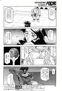 Page 36 of Shichisai No Lamuros Ch. 1-46 - preview thumbnail