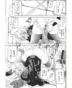 Page 374 of Shichisai No Lamuros Ch. 1-46 - preview thumbnail
