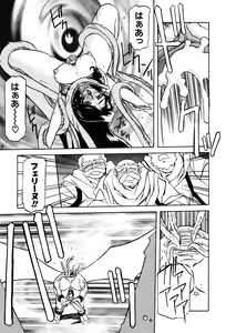 Page 43 of Shichisai No Lamuros Ch. 1-46 - preview thumbnail