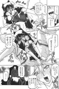 Page 533 of Shichisai No Lamuros Ch. 1-46 - preview thumbnail