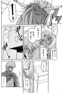 Page 554 of Shichisai No Lamuros Ch. 1-46 - preview thumbnail