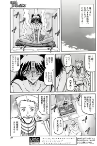 Page 588 of Shichisai No Lamuros Ch. 1-46 - preview thumbnail
