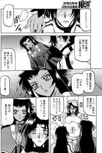 Page 597 of Shichisai No Lamuros Ch. 1-46 - preview thumbnail
