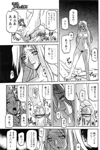 Page 632 of Shichisai No Lamuros Ch. 1-46 - preview thumbnail