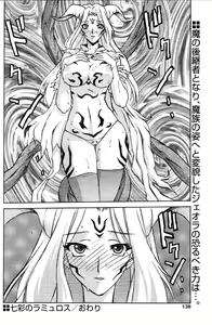 Page 641 of Shichisai No Lamuros Ch. 1-46 - preview thumbnail