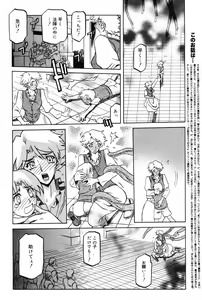 Page 665 of Shichisai No Lamuros Ch. 1-46 - preview thumbnail
