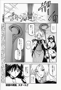Page 670 of Shichisai No Lamuros Ch. 1-46 - preview thumbnail