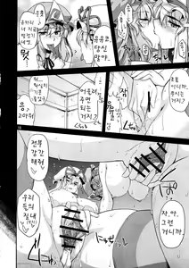 Page 18 of Toshimaen 0 - preview thumbnail
