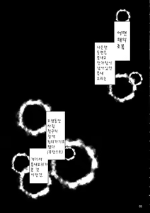 Page 5 of Toshimaen 0 - preview thumbnail