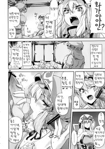 Page 8 of Toshimaen 0 - preview thumbnail