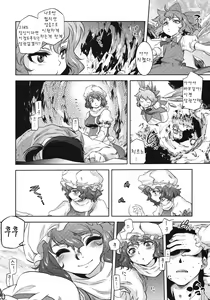 Page 18 of Sekka no Sho | 설화의 서 - preview thumbnail
